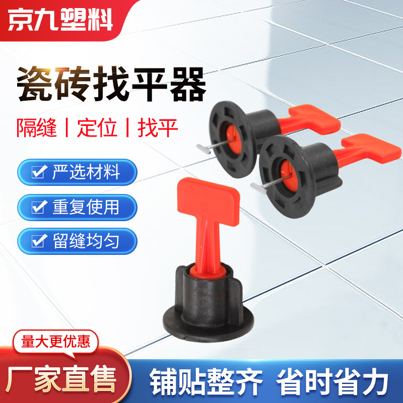 工場直販の厚みのあるタイルレベラー、タイル壁タイルのレベリング、継続的な針の交換、レベリングと再利用|undefined