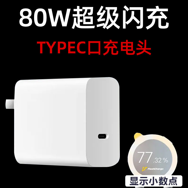 适用VIVO充电器120W快充X200Pro/100/90S/80/70手机充电头IQOO13/|undefined