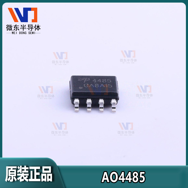 AOS/万代 AO4485 10A40V P沟道SOIC-8 MOSFET场效应管
