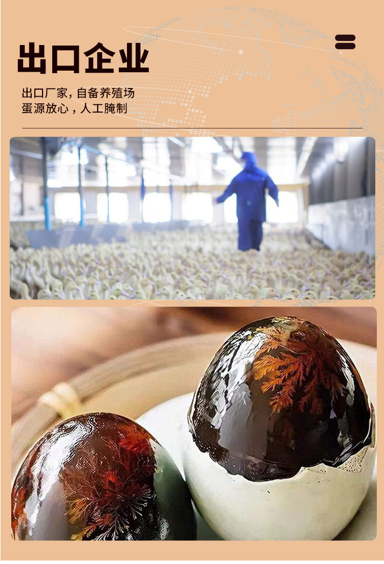 松花蛋详情_14.jpg