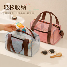 手提网纱游泳包大容量健身便携化妆品衣物洗护用品收纳透气沙滩包
