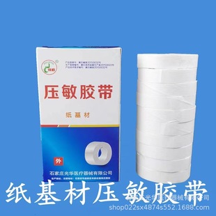 Medical pressure sensitive paper tape breathable hand tear adhesive high and low sensitization