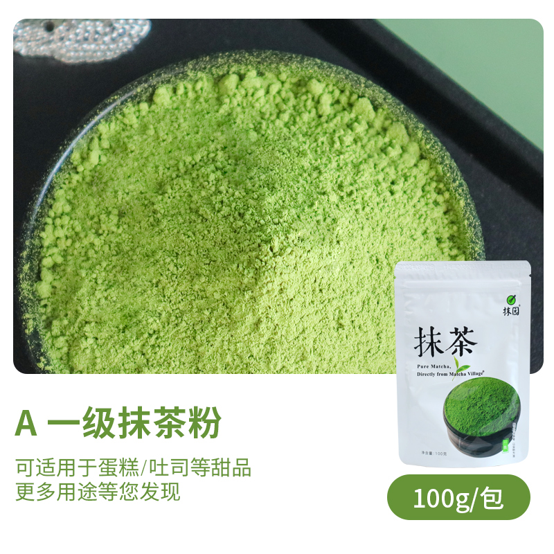 말차가루 A등급 100g