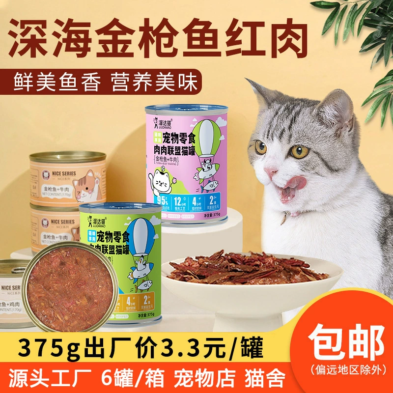 Консервы для кошек 375 г консервированный кошачий основной продукт питания пищевая добавка курица говядина тунец в консервированный кошачий влажный корм оптом
