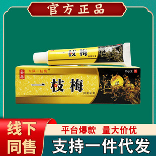 �F؛�|��һ֦÷���Ƥ�w����һ֧÷ܛ��15g��һ�����l��