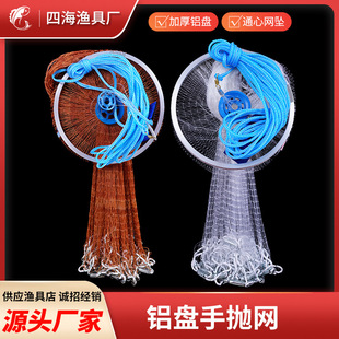Aluminum Disc Hand-Thrown Net American Easy-Throw Net Fishing Net Hand-Thrown Net Rotating Net Tire Line Monofilament Line Automatic Fishing Net