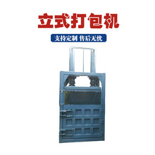 废品液压打包机自动捆绳废纸压缩捆包机塑料薄膜地膜立式打包机