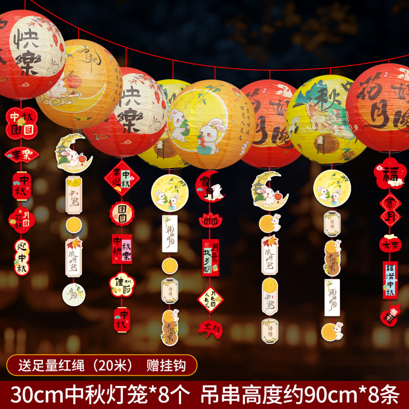 中秋节装饰品迎新氛围布置灯笼吊饰吊卡国庆挂件店铺商场吊顶装饰|undefined