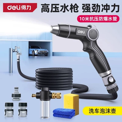 Cleaning, Connected to Tap Water with – High pressure car wash water gun - new-and-rejuvenated-10m-high-pressure-explosion-proof-pipe-energy-concentrated-strong-pressure-comes-with-a-foam-pot