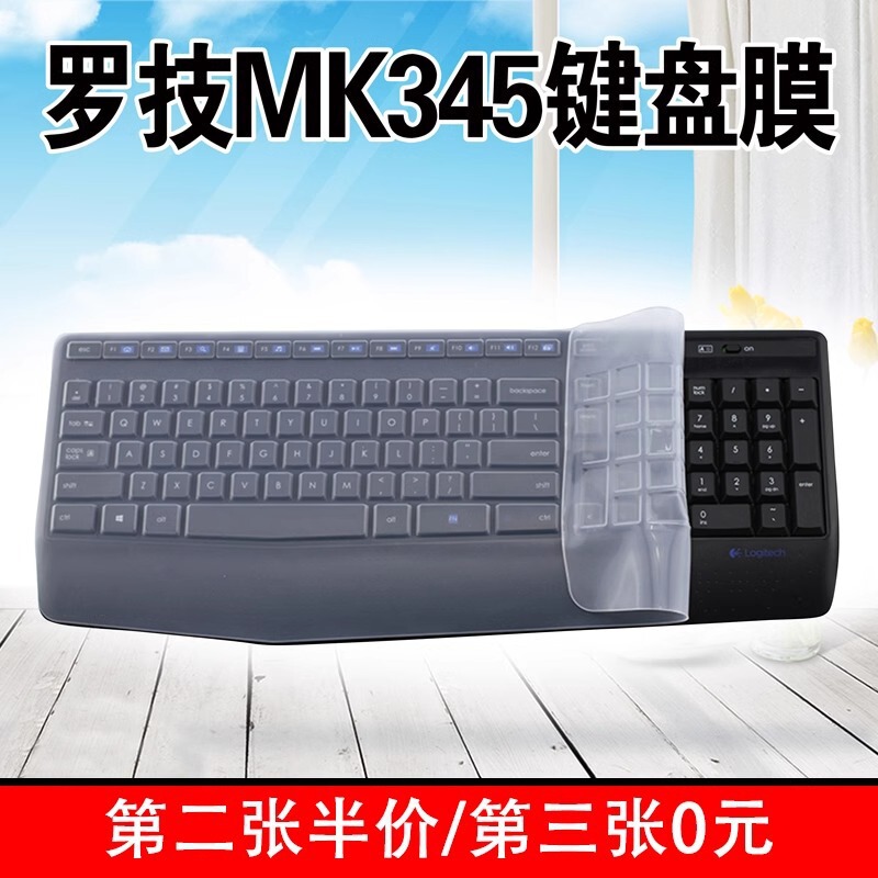 Suitable for Logitech Mk345 Full Coverage Desktop Silicone Keyboard Film Keyboard Cover [Drop Shipping]