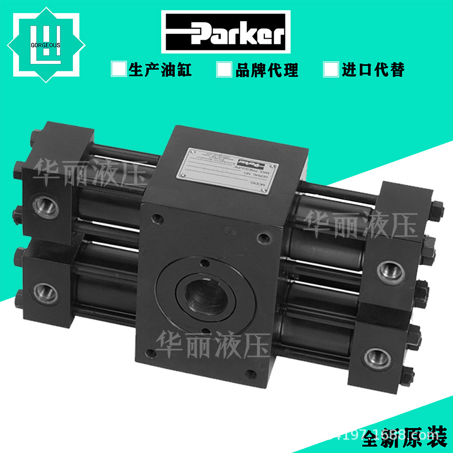 Parker派克液压回转油缸 HTR7.5-090-XX19J-C143齿轮齿条摆动油缸