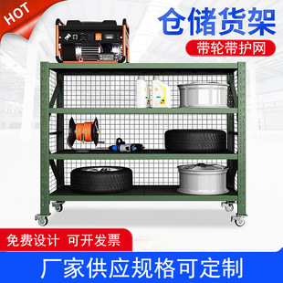 Military Green Equipment Heavy-Duty Shelves with Wheels and Mesh Mobile Shelves Field Supplies Storage Shovel Shield Racks