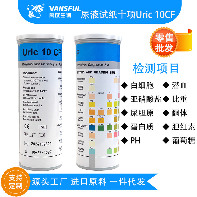 Cross-border e-commerce urine test glucose pH protein test paper urine test 10CF ten-parameter test strip Cross-border e-commerce urine test glucose pH protein test paper urine test 10CF ten-parameter test strip