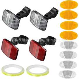 自行车尾灯 塑料反光片尾灯山地车塑料反光板 夜间前后警示尾灯片