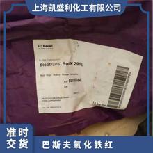 Basf��˹�������F�tSicotrans Red K 2915��͸���o�C���