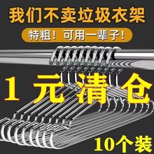 加粗不锈钢304衣架家用加厚凉晾衣撑架子铁晒无痕衣挂衣服的撑子