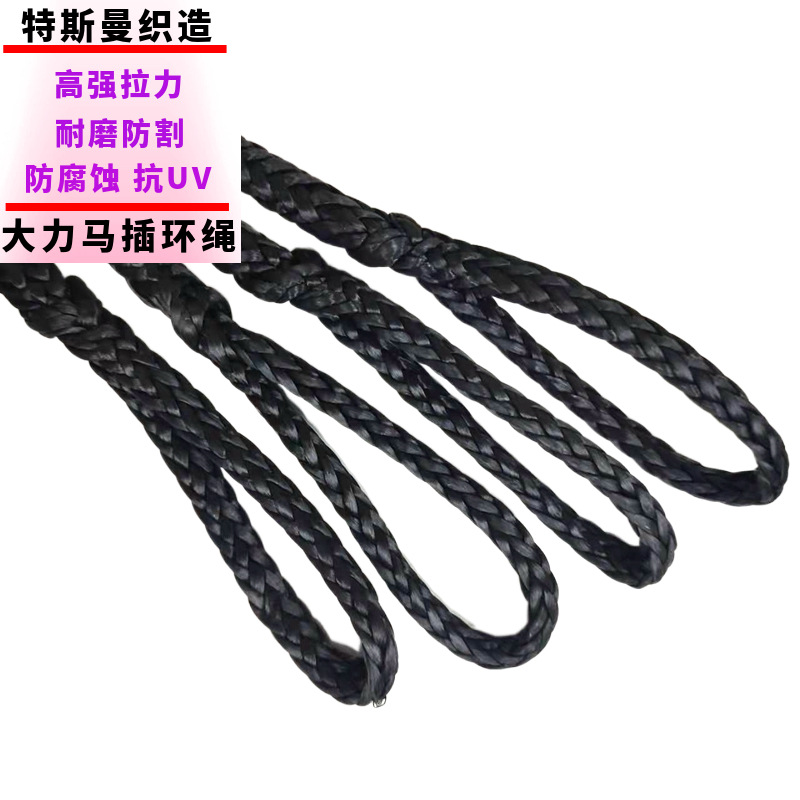 UHMWPE大力马浸胶绳超高分子量聚乙烯编织绳威亚绳汽车拖车牵引绳