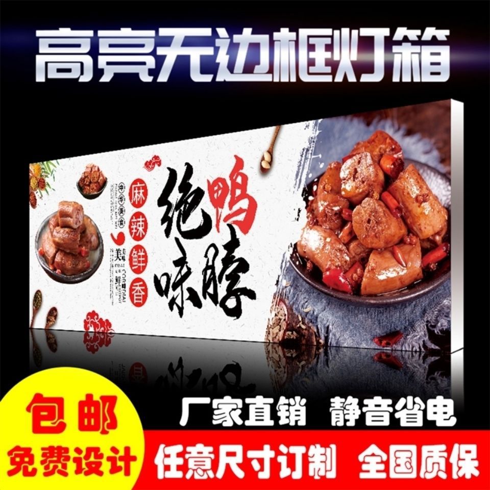 广告招牌软膜超薄led灯箱无边框卡布地铁广告牌挂墙餐馆户外门头