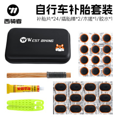 西骑者自行车补胎工具套装公路山地车轮胎修补胶贴快速补胎工具包