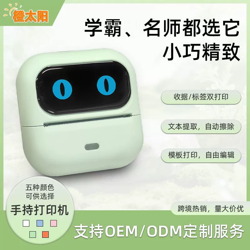 Карманный принтер, портретная фотография, (跨境交易), bluetooth