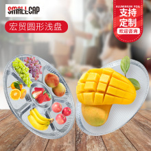 锡纸盒轻奢金色浅圆盘五分格餐盘聚会婚宴自助铝箔容器锡箔餐具