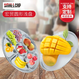 一次性餐盒;一次性碗碟;一次性铝箔