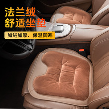 汽车坐垫冬季高级感法兰绒保暖车载五座通用座椅套防冻滑毛绒座垫