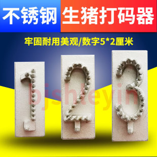 Needle Coding Roller for Breeding Pigs, Pig Slaughtering Coding Machine, Coding Handle with Needle Coding Numbers