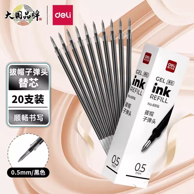 Deli 6916 Neutral Pen Refill 0.5mm Cap-Pull Black Pen Bullet Tip Refill Student Exam Special Office Use