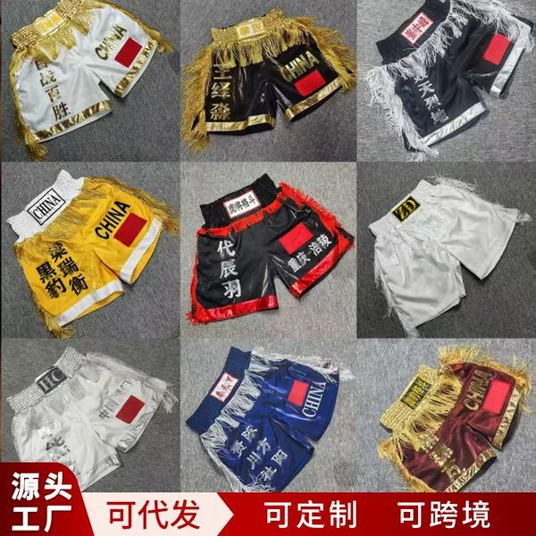 Boxing Uniforms for Men and Women, Muay Thai Fighting Suits, Competition Fighting Pants, Boxing Pants, Customizable with Name