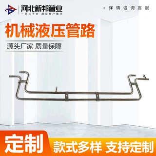 定制农机液压管路工程机械不锈钢折弯硬管厂家来图加工液压管件