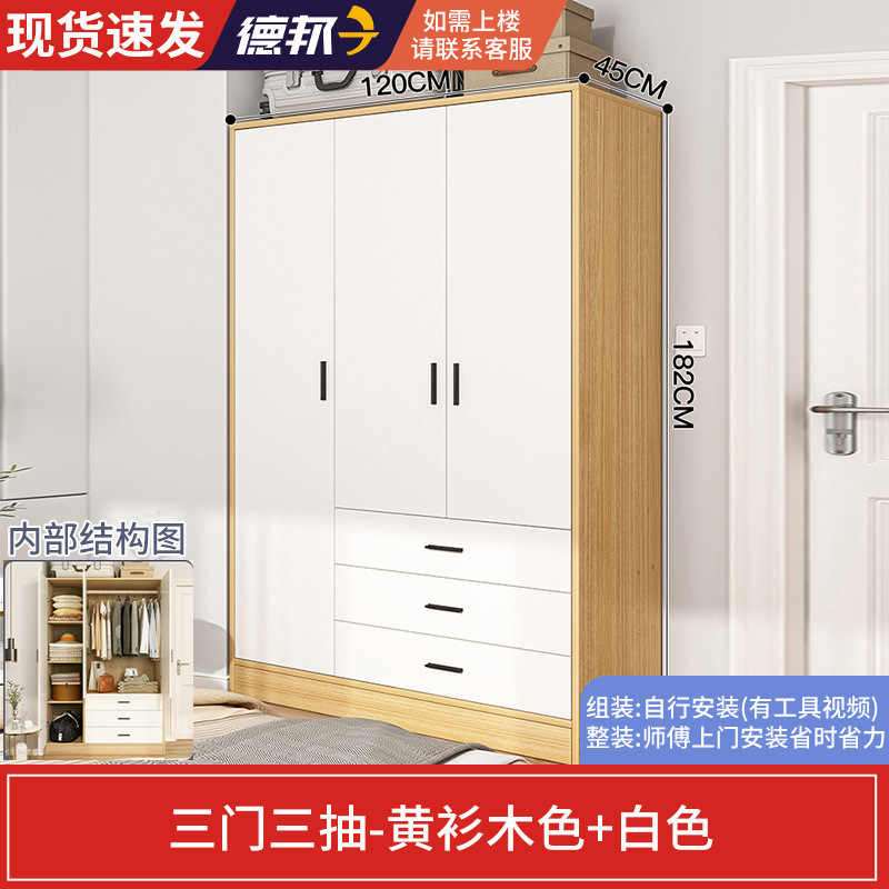 ワードローブ、自宅の寝室のキャビネット、賃貸の部屋、引き出し付き、大小のユニバーサルワードローブ、収納ワードローブ、シンプル|undefined