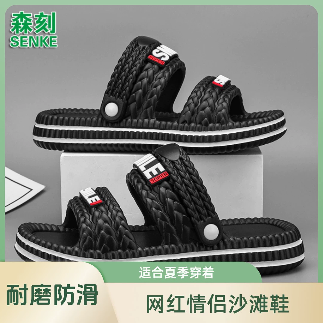 Senke летние мужские повседневные пляжные туфли большого размера для пар, мужская верхняя одежда, нескользящие двухслойные тапочки