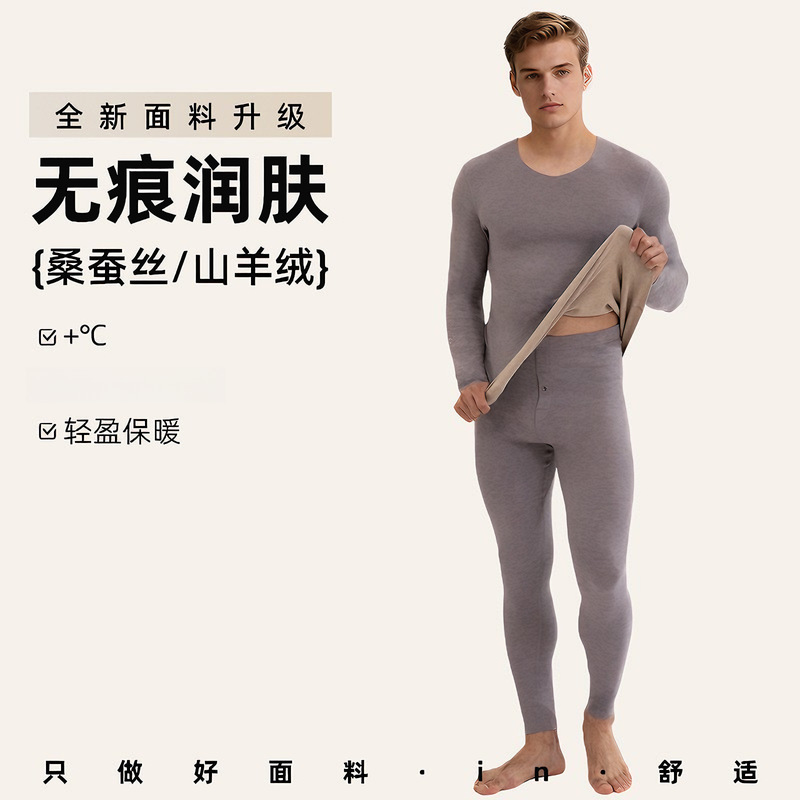 Autumn and winter high-elastic skin-friendly close-fitting men's cashmere thermal underwear seamless thickened outdoor thermal underwear set