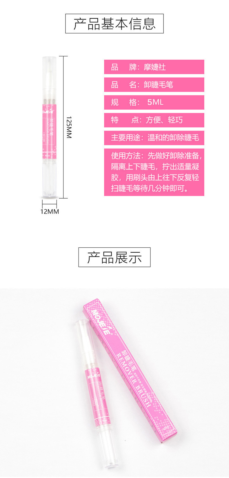 Douyin's same type of glue remover pen for removing glue, eyelash extensions, special glue remover, gentle and fast eyelash extension glue remover cream details Picture