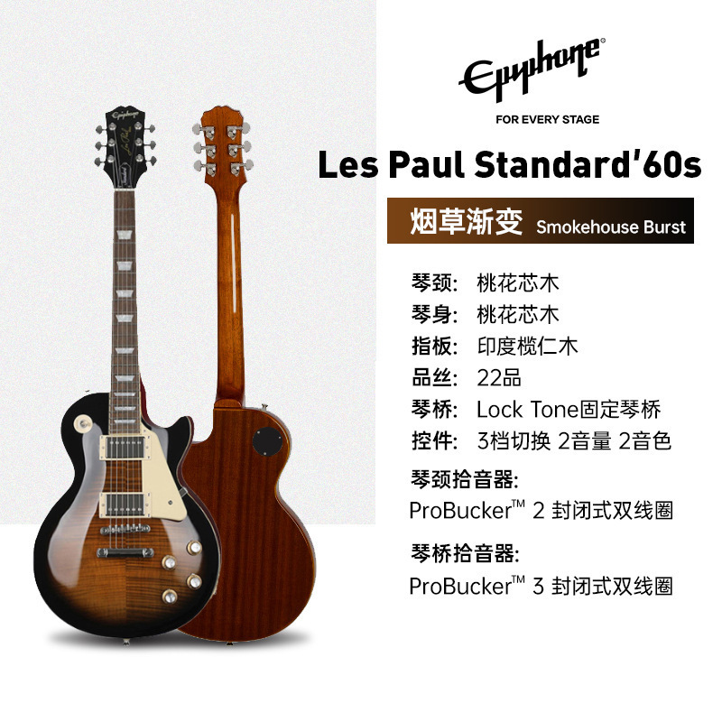 Epiphone LPStandard'50s/'60s/classic/Modern エレキギター ドロップシッピング|undefined