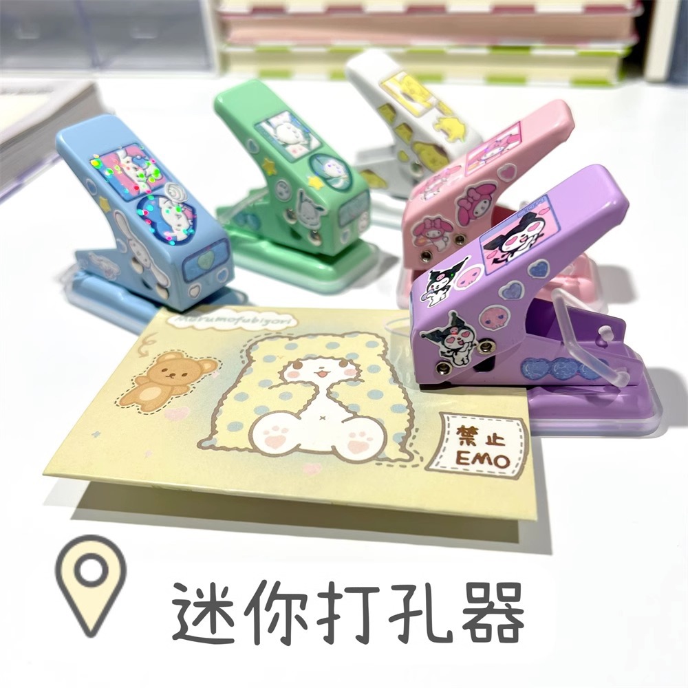 Mini Culomi hole punch single hole ring hole punching loose-leaf notebook book binding cinnamon dog pencil bag punching machine