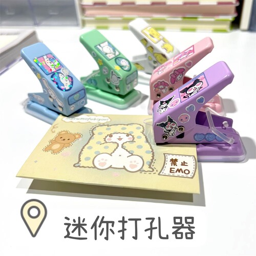 Mini Culomi hole punch single hole ring hole punching loose-leaf notebook book binding cinnamon dog pencil bag punching machine