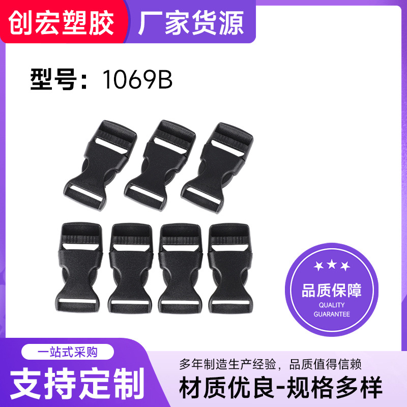 Bag accessories, safety buckles, adjustable clasps, colorful backpack and waist bag plastic buckles, available in multiple specifications and customizable