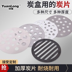 2F碳盒加厚隔碳鐵片 韓式烤肉爐碳盒配件碳盒鐵片碳盒裡的圓形鐵