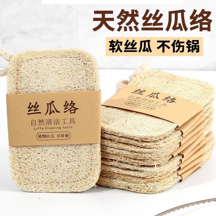 天然ヘチマ食器洗いブラシ鍋雑巾キッチン家庭用ノンスティックオイルクリーニングブラシたわしヘチマ果肉クリーニングクロス|undefined