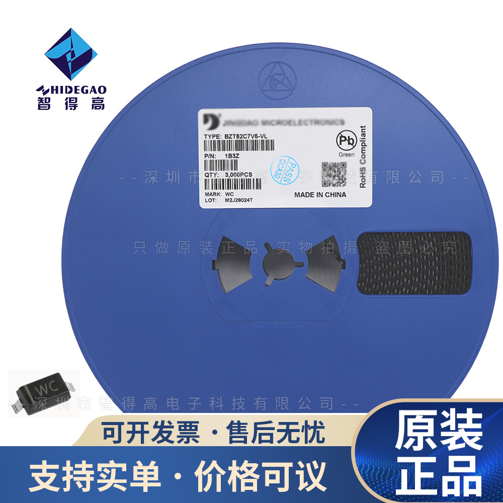 稳压二极管BZT52C7V5 丝印打字WC 7.5V 500mW SOD-123 齐纳二极管