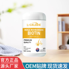 ROSA ROXBUNGHII BIOTIN SOFTGELS現物直発メーカー直販一本卸売り可能