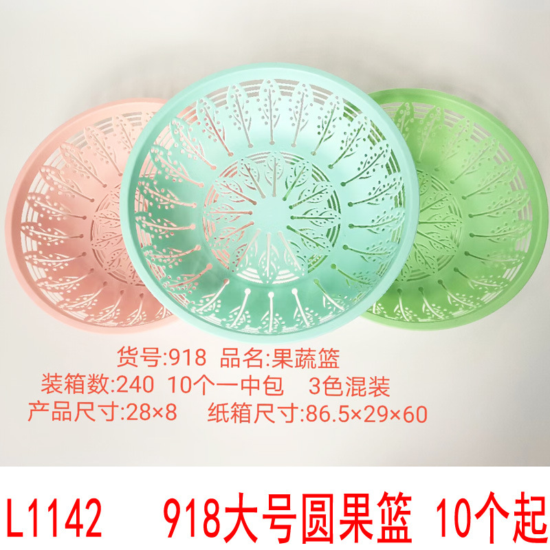 ¿L1142? 918 cesta de frutas redonda grande cesta de drenaje cesta de almacenamiento de melón y cesta de frutas Yiwu 2 yuanes tienda de suministro al por mayor image 2