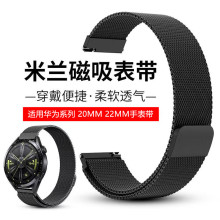 适用华为表带官方同款22mm不锈钢磁吸米兰尼斯GT4金属watch手表带