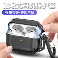 磁吸Airpods Pro2代保护套适用苹果耳机壳Pro二代保护壳3代锁扣套