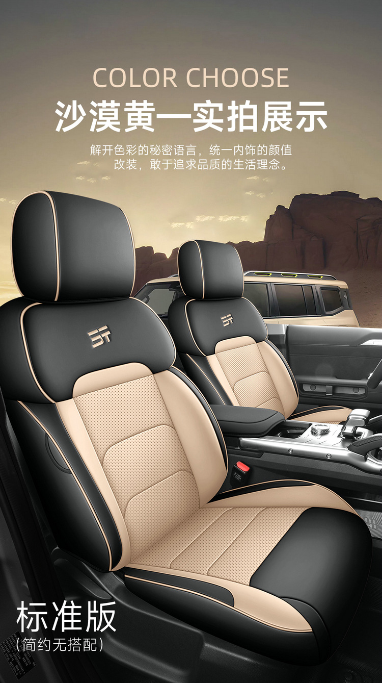 2026 New Model Jetour Traveler 5-Color Full Leather Custom Car Seat Covers