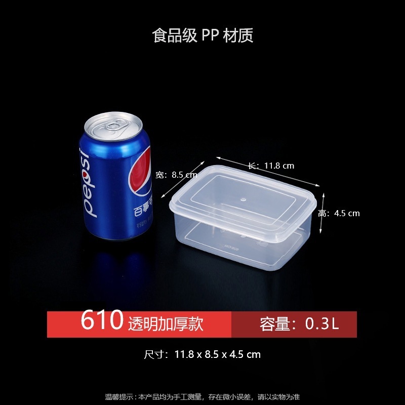 商用保鲜盒食物塑料密封盒饭盒冰箱收纳果肉冷藏食品级透明可用无|undefined