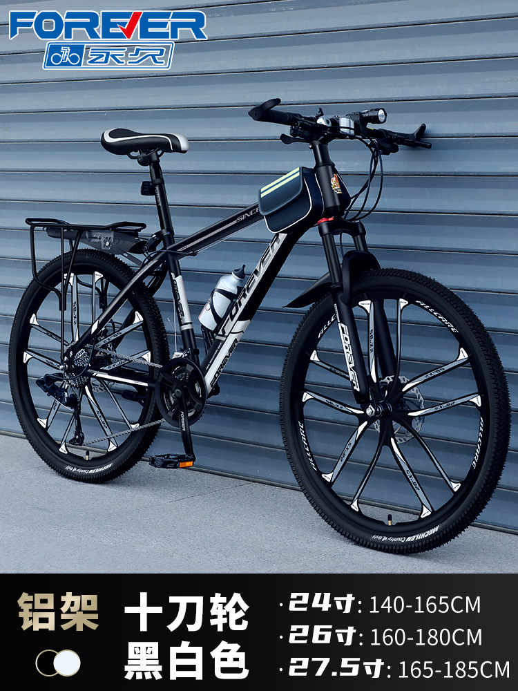 Shanghai Forever Bicycle Mountain Variable Racing Bicicleta de montaña para hombre y mujer para adultos Bicicleta de 26 pulgadas y 24 pulgadas