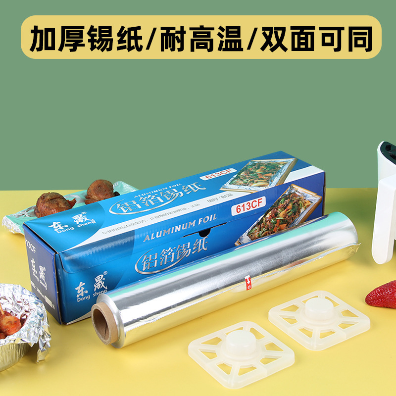 613商用大卷锡纸615锡纸烧烤纸包鱼纸空气炸锅纸家用铝箔纸烤鱼纸